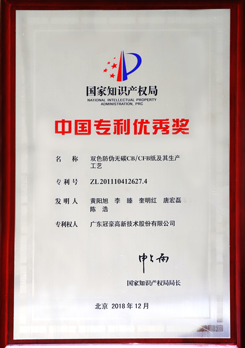 ˫ɫ��α��̼CB/CFBֽ������������ר��