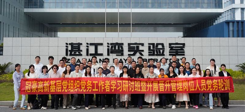 UU�����ֳɾ���2024����²㵳��֯����������ѧϰ���а�������������λְԱ������ѵ�˶�