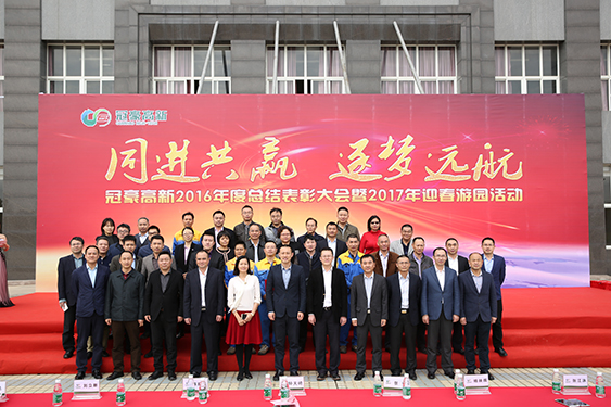 UU����2016���ܽ��������2017��ӭ����԰�˶�