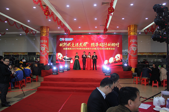 UU����2017���ܽ��������2018��ӭ���軰���˶�