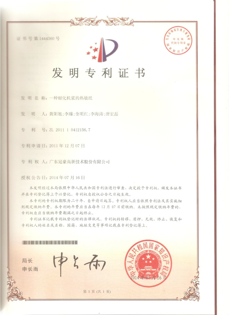 һ���ͻ�����������ֽ����ר��֤��