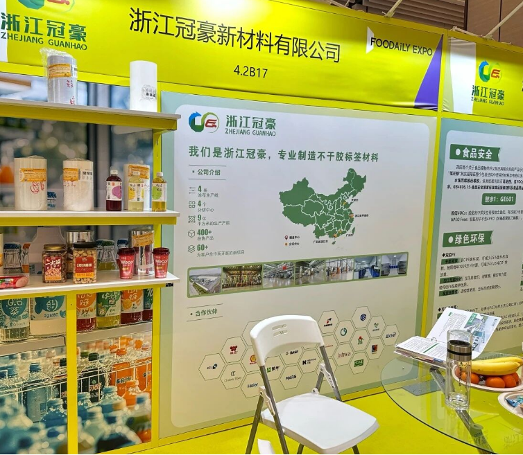 ��Ȧ��UU����������ҵ����2025Foodaily�������������������� �۽�ʳ���װ��������