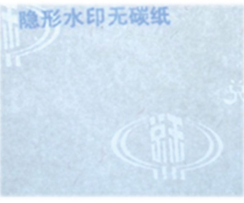 Invisible watermark anti-counterfeit paper/Carbonless paper